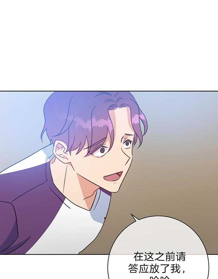 危险合作第77话图