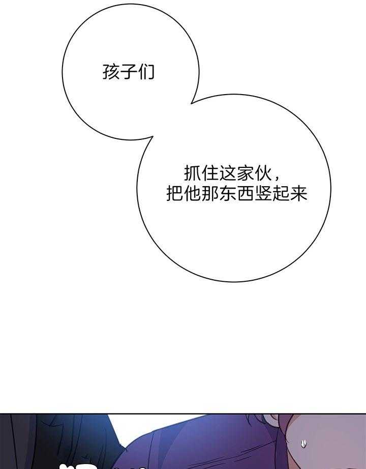 危险合作第77话图