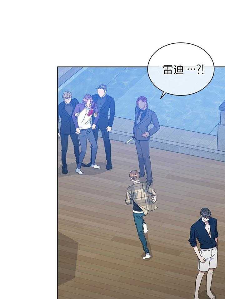 危险合作第78话图