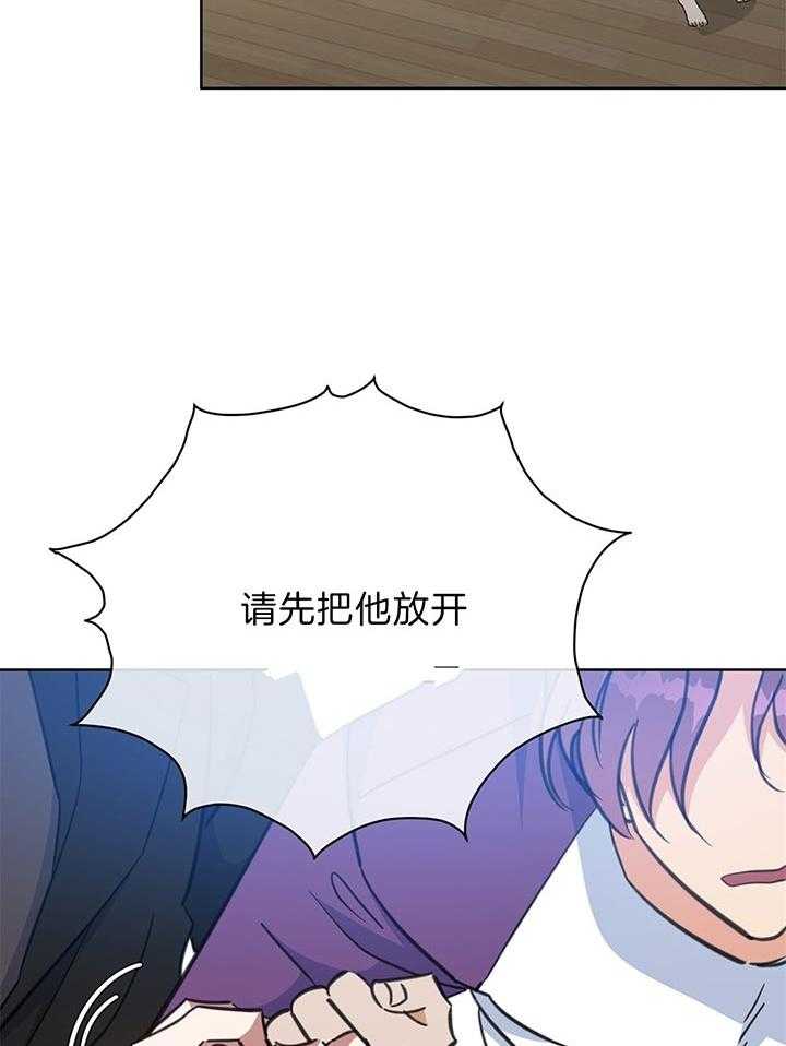 危险合作第78话图