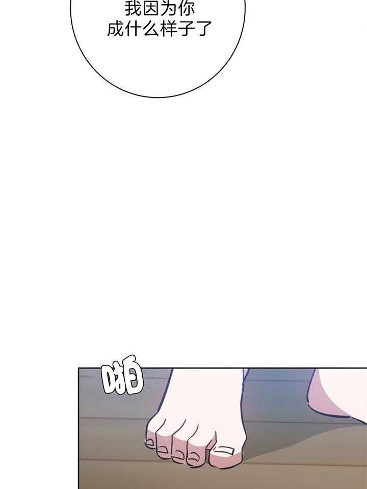 危险合作第78话图