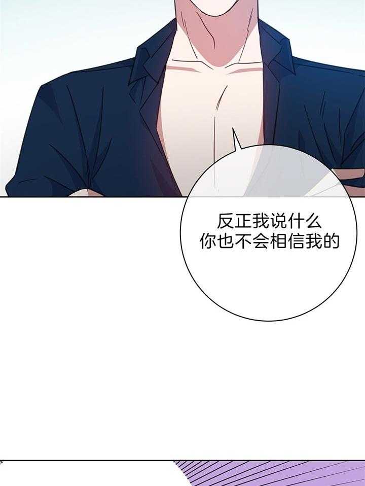 危险合作第78话图