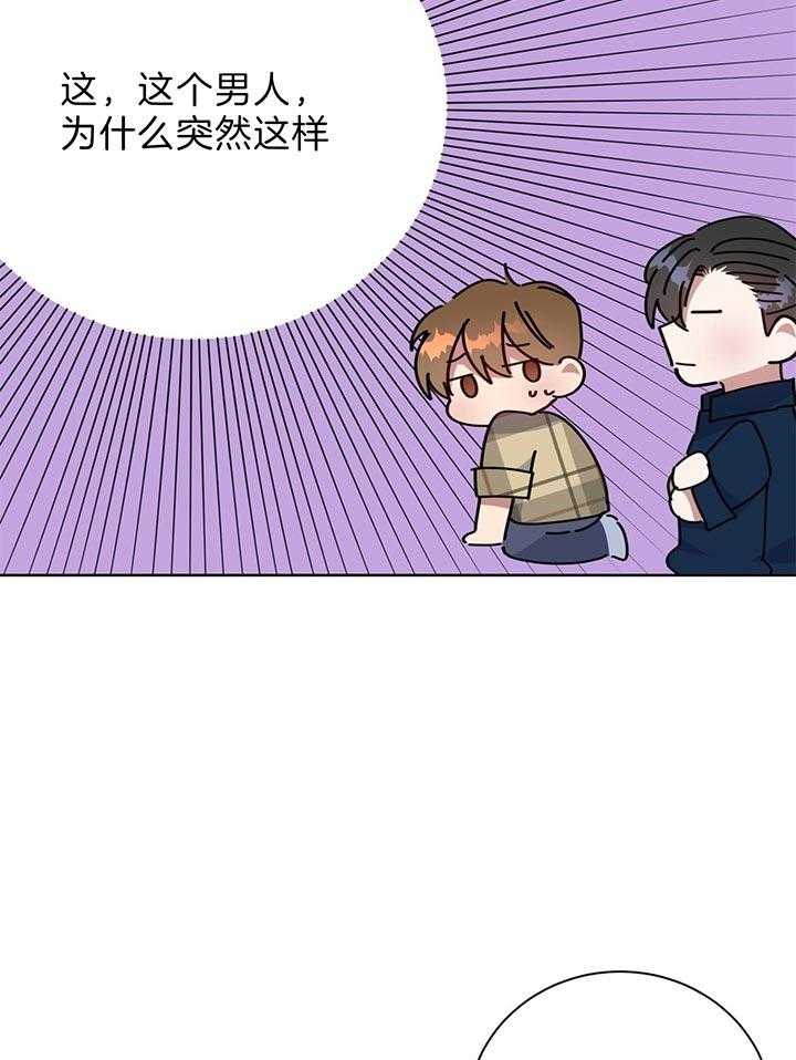 危险合作第78话图