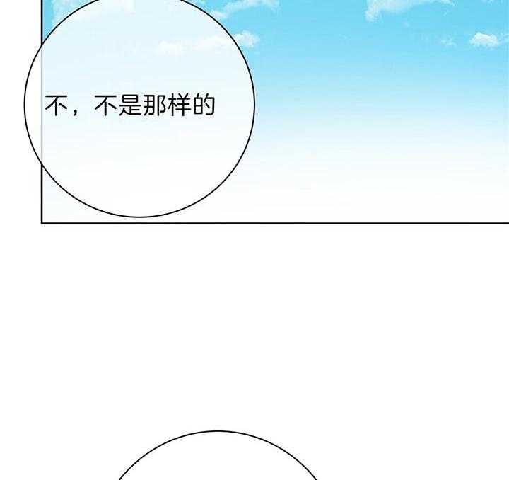 危险合作第78话图