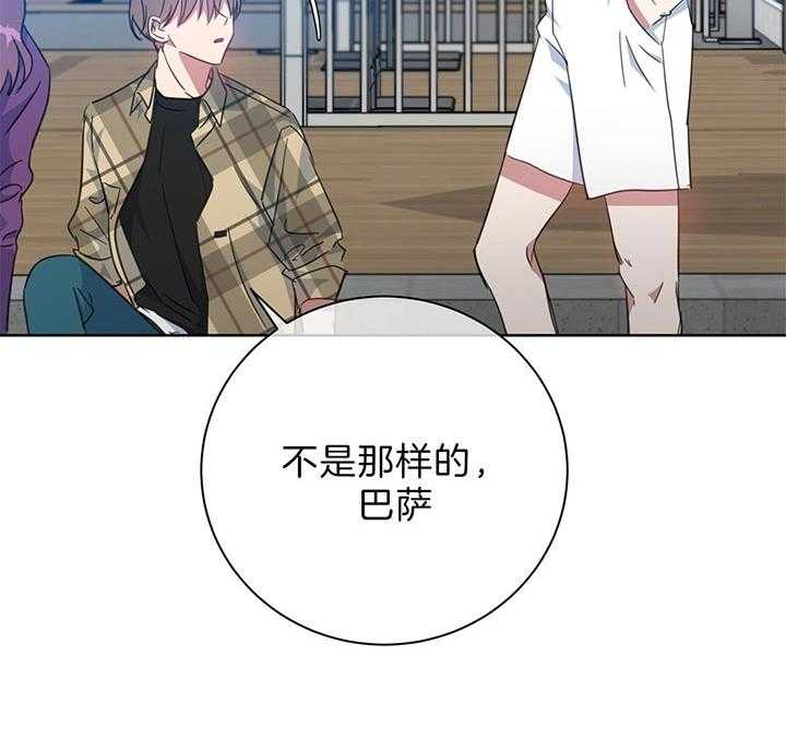 危险合作第78话图