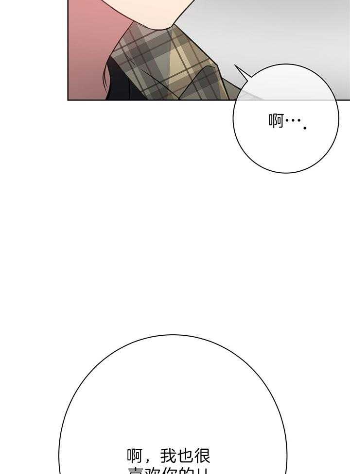 危险合作第78话图