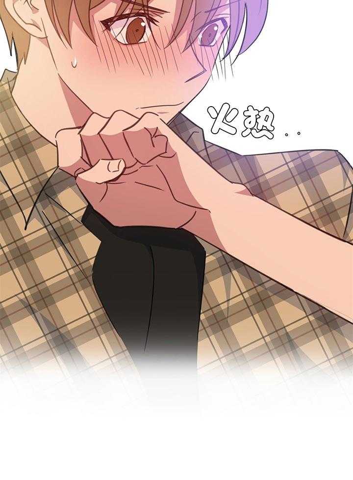 危险合作第78话图