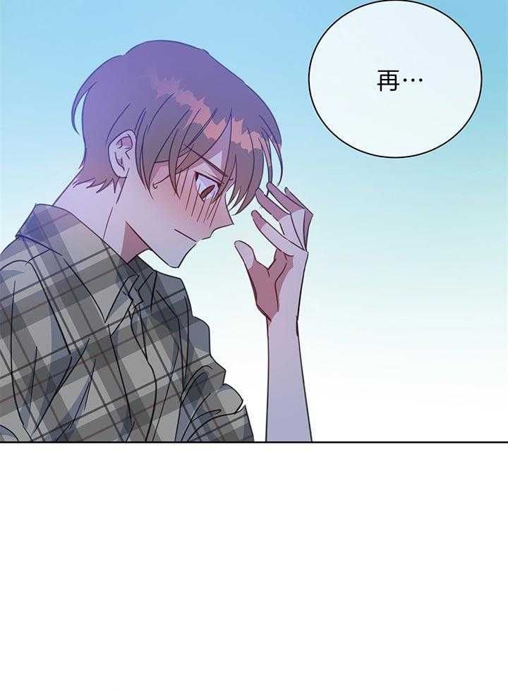 危险合作第78话图