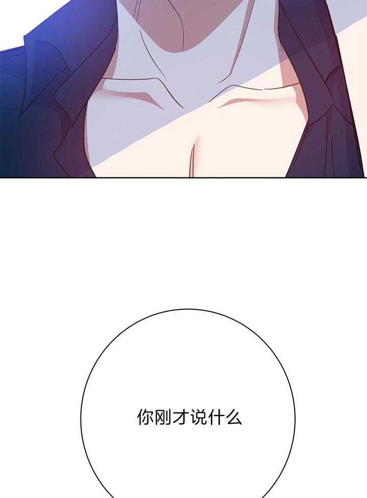 危险合作第78话图