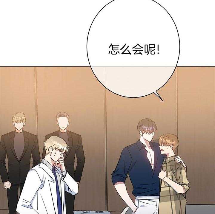 危险合作第79话图