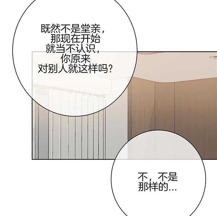 危险合作第79话图
