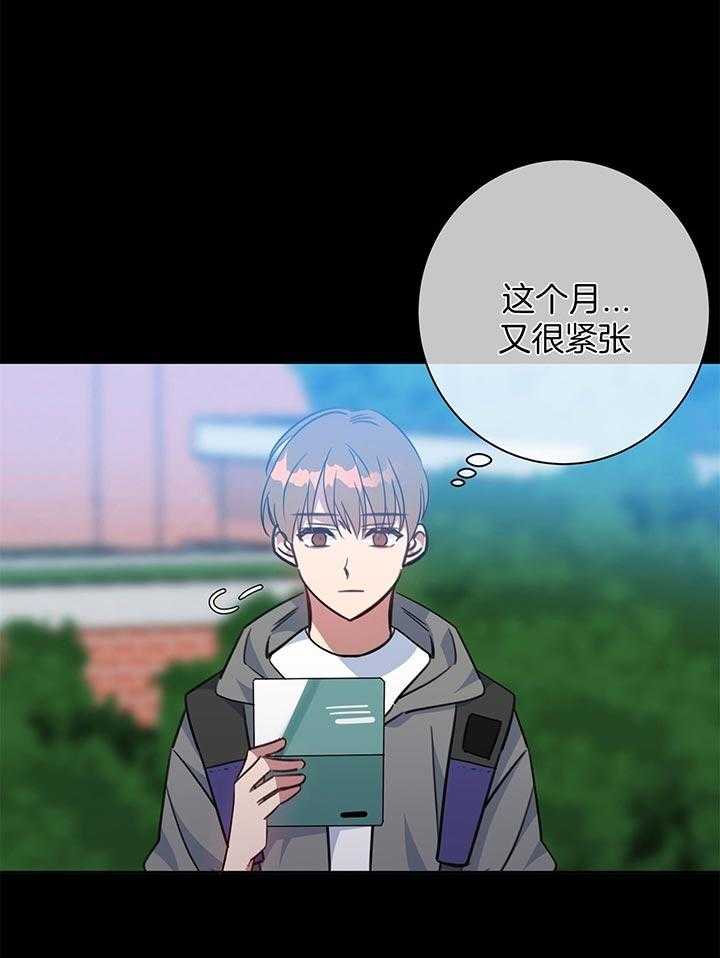 危险合作第79话图