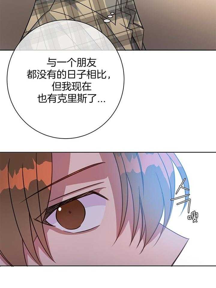 危险合作第79话图