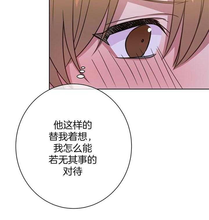 危险合作第79话图