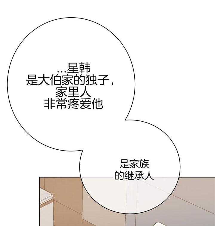 危险合作第79话图