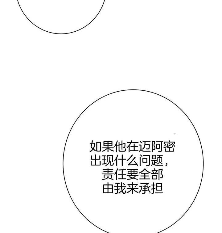 危险合作第79话图