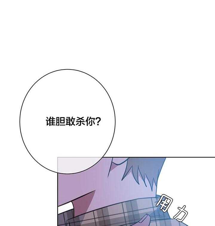 危险合作第79话图