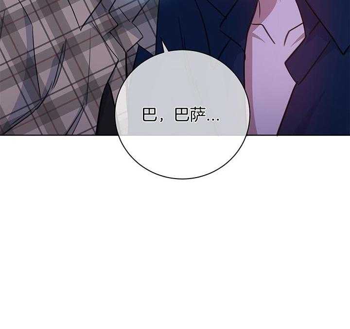 危险合作第81话图