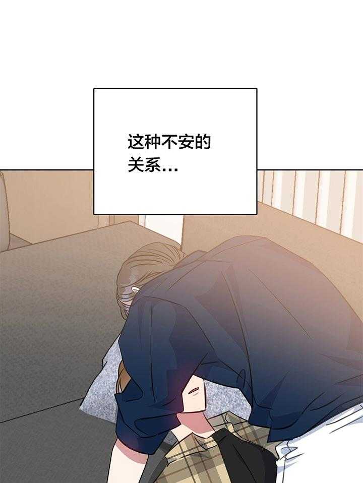 危险合作第81话图