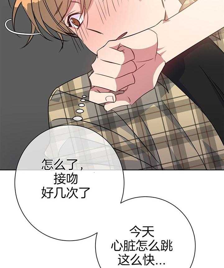 危险合作第81话图