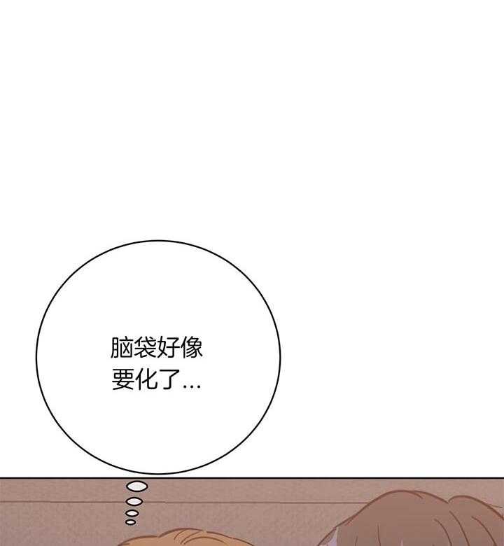 危险合作第82话图