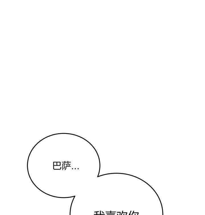 危险合作第82话图