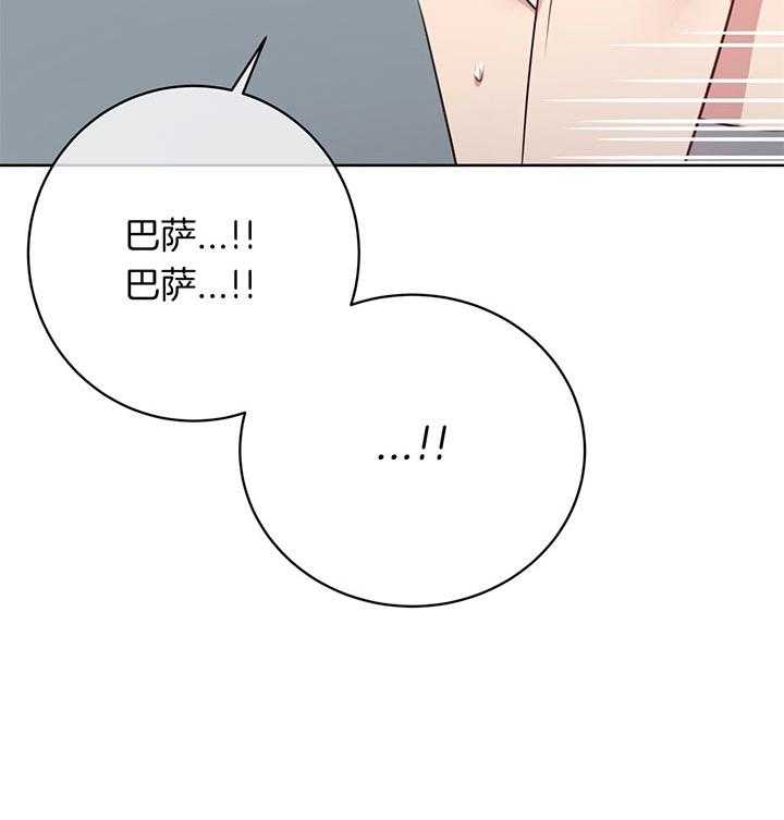 危险合作第82话图