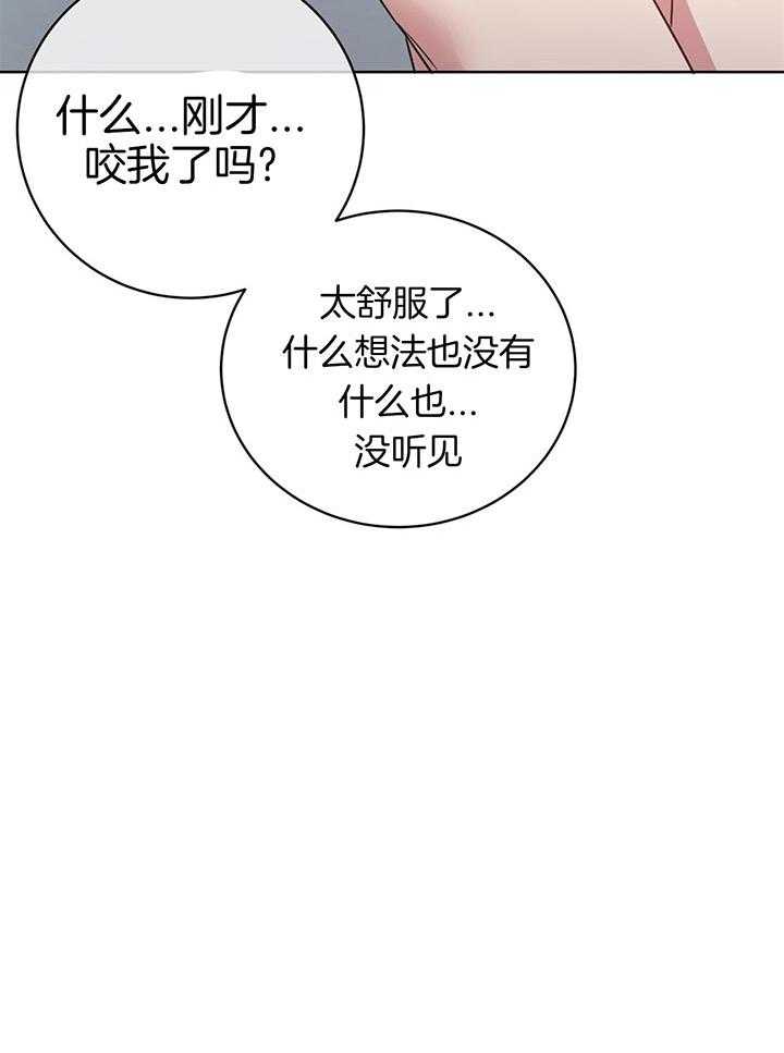 危险合作第82话图