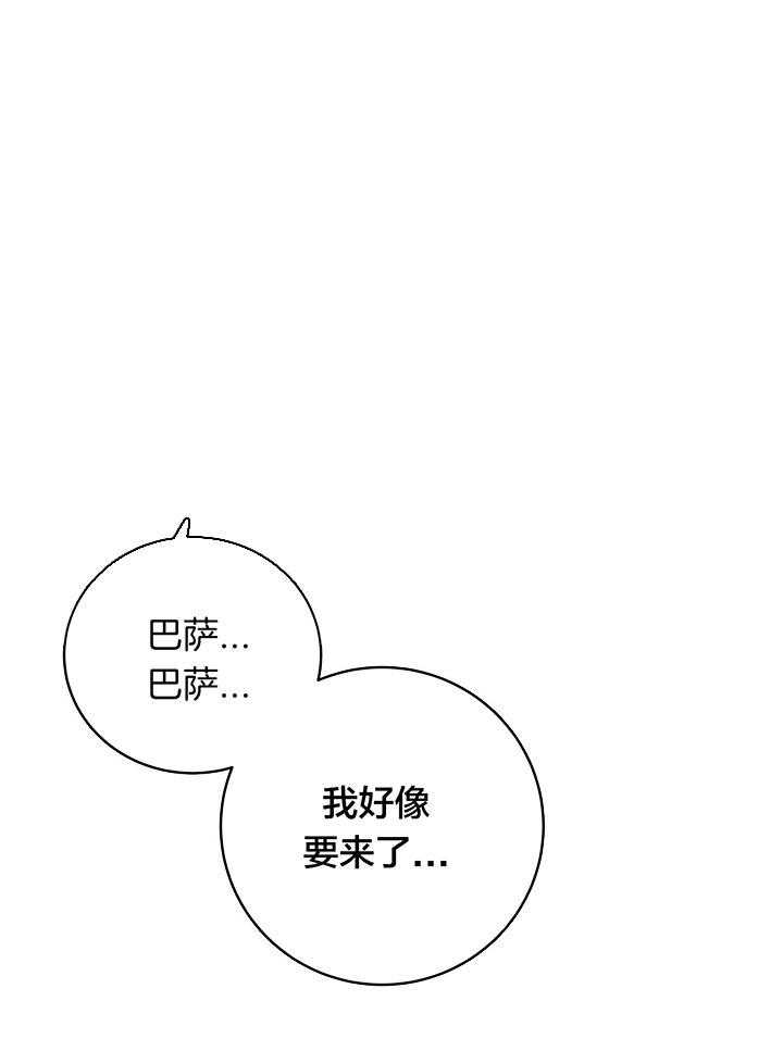 危险合作第82话图