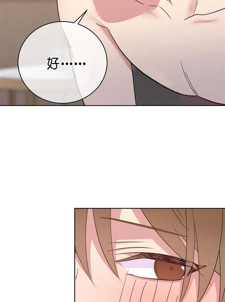 危险合作第82话图