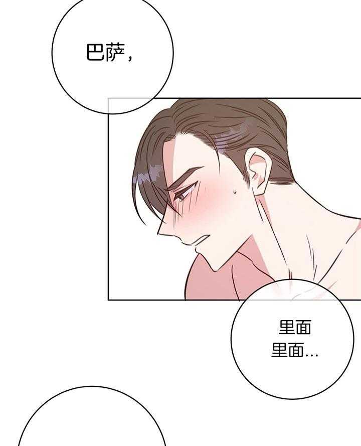 危险合作第82话图