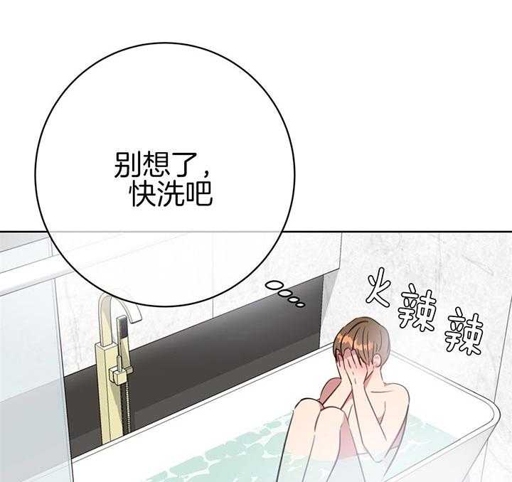 危险合作第83话图