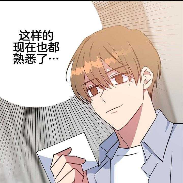 危险合作第83话图