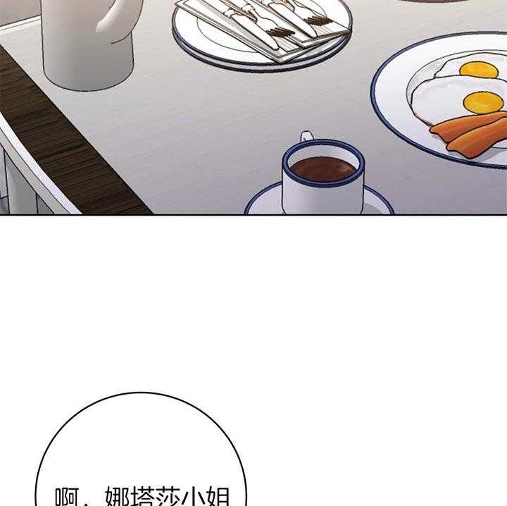 危险合作第83话图