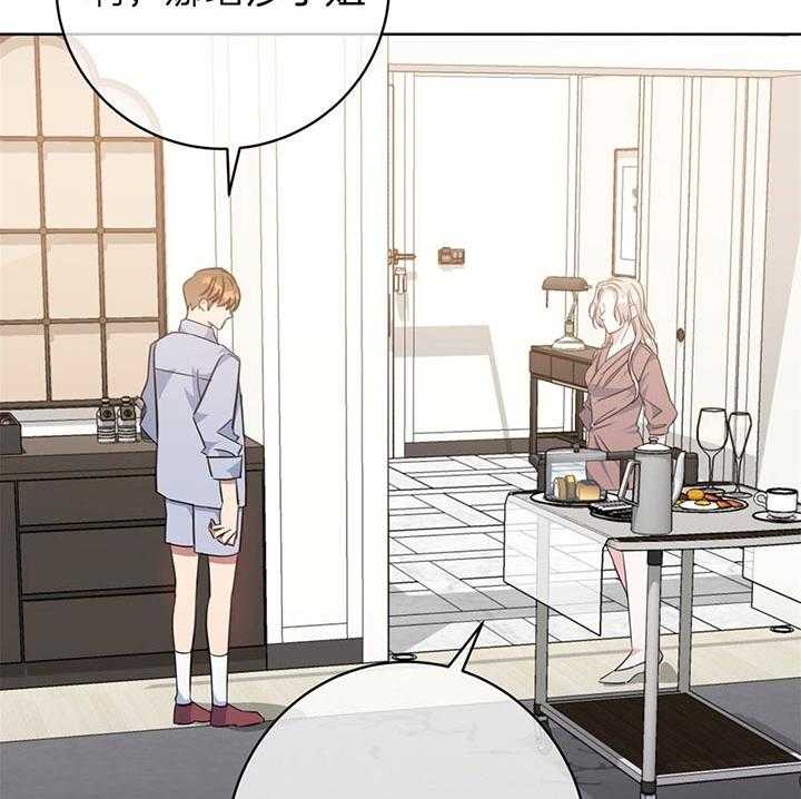 危险合作第83话图