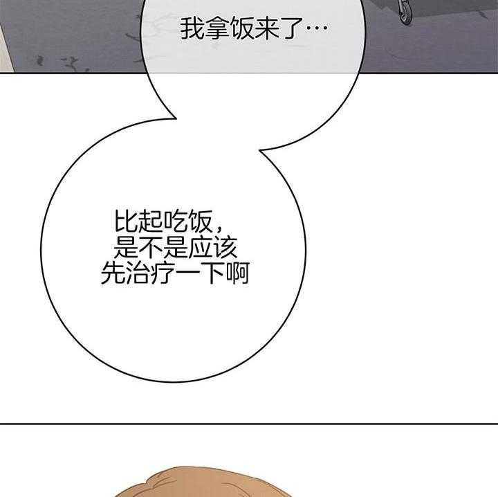 危险合作第83话图
