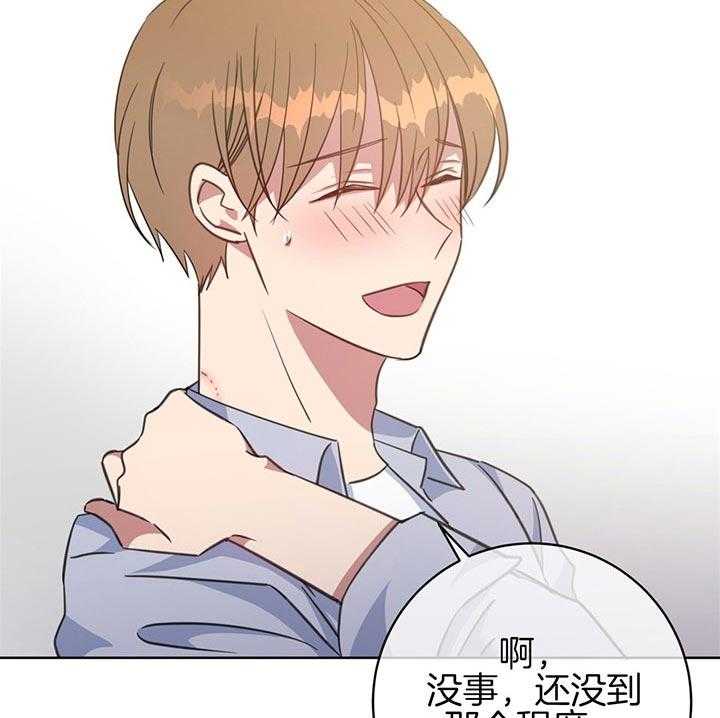 危险合作第83话图