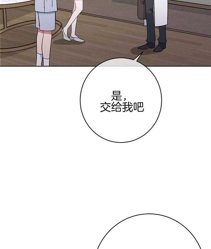 危险合作第83话图