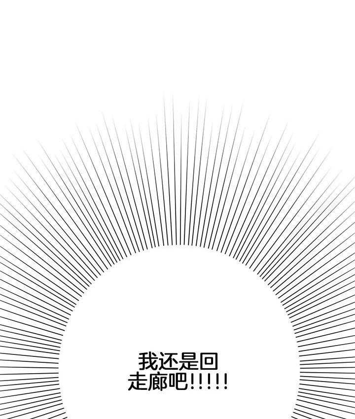 危险合作第83话图