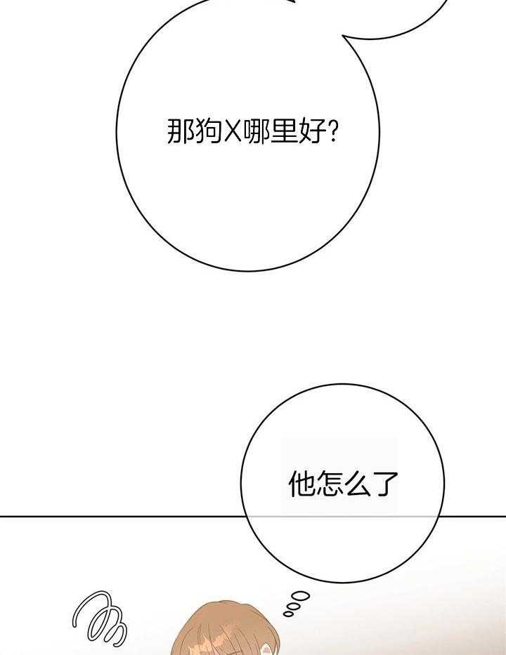 危险合作第84话图