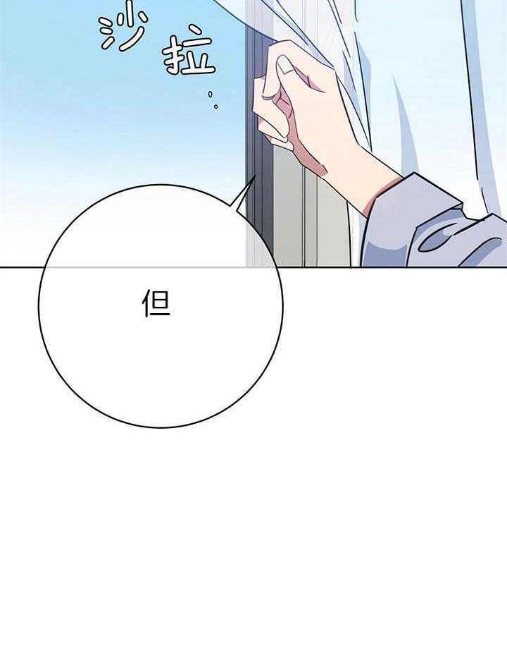 危险合作第84话图