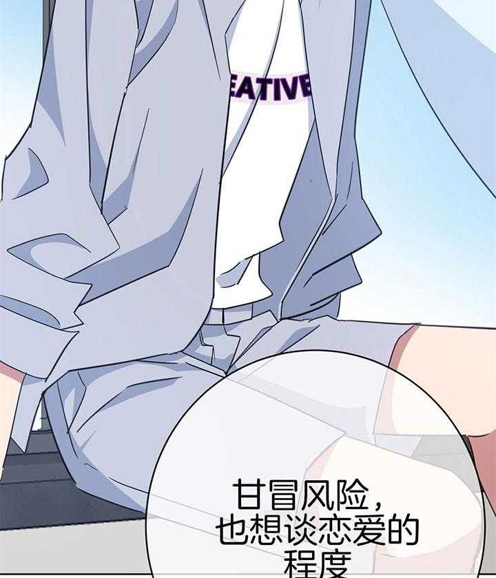 危险合作第84话图