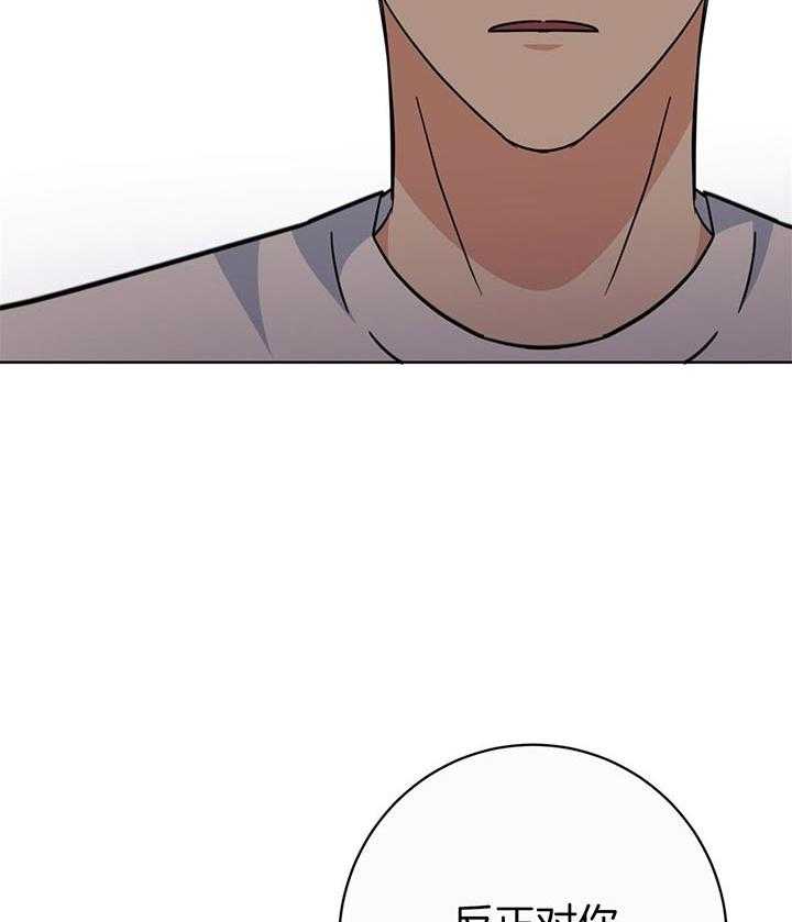 危险合作第84话图