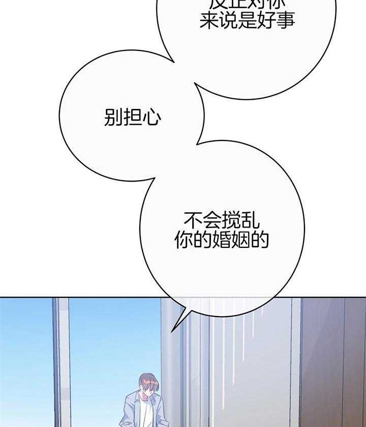 危险合作第84话图