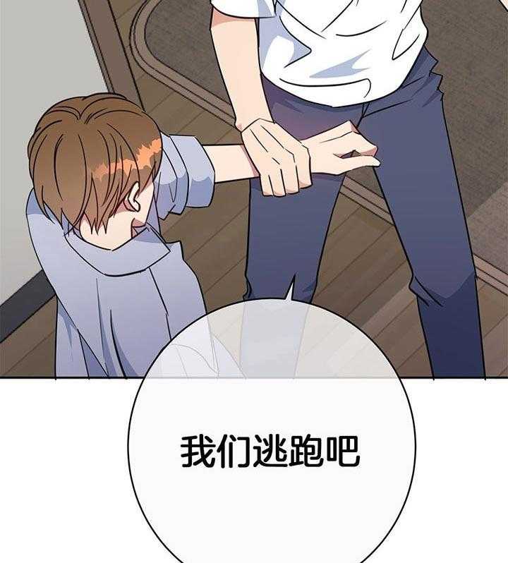 危险合作第84话图