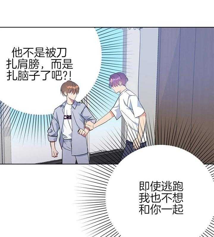 危险合作第84话图