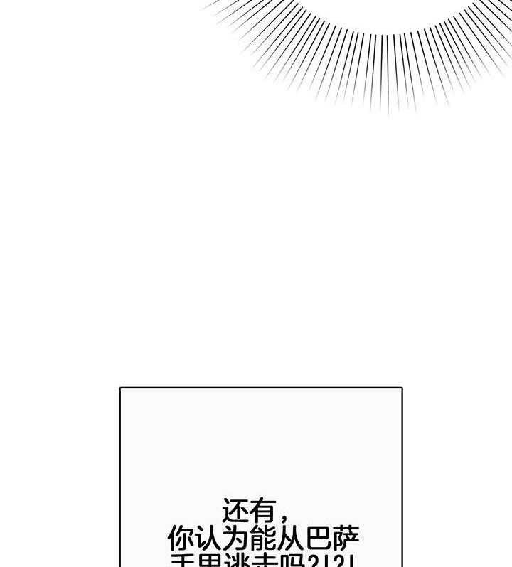 危险合作第84话图