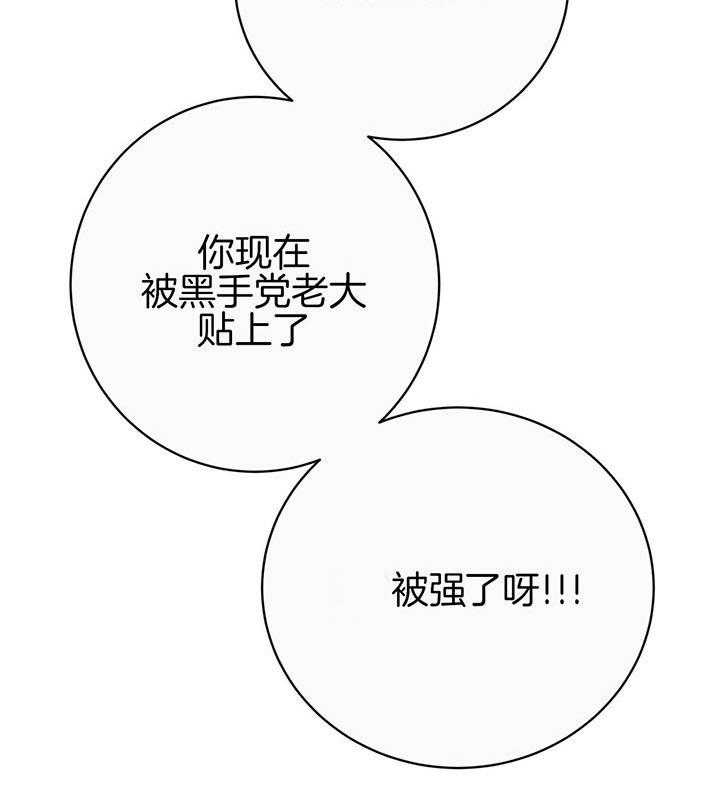 危险合作第84话图