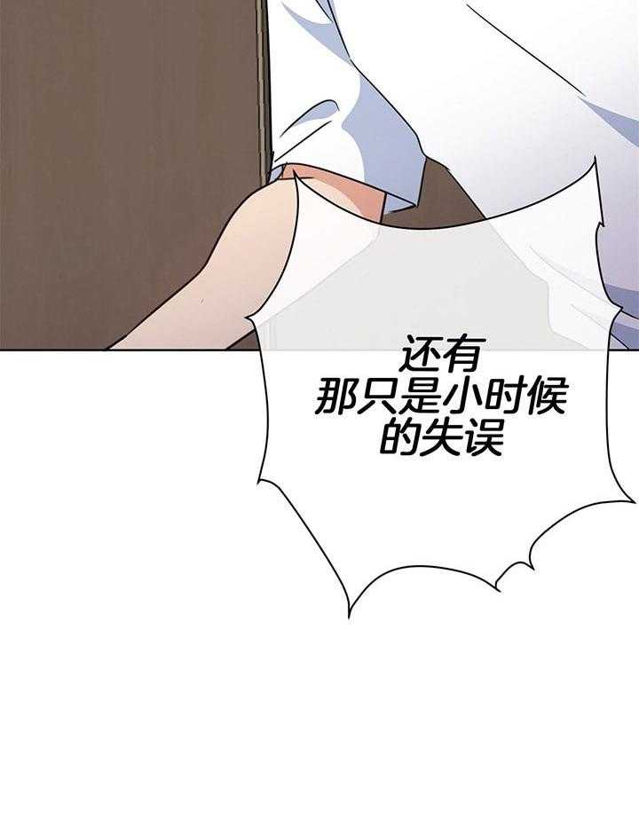 危险合作第84话图