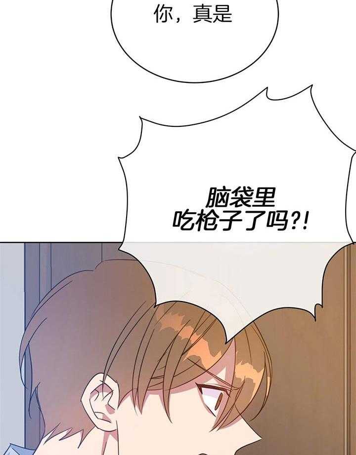 危险合作第84话图